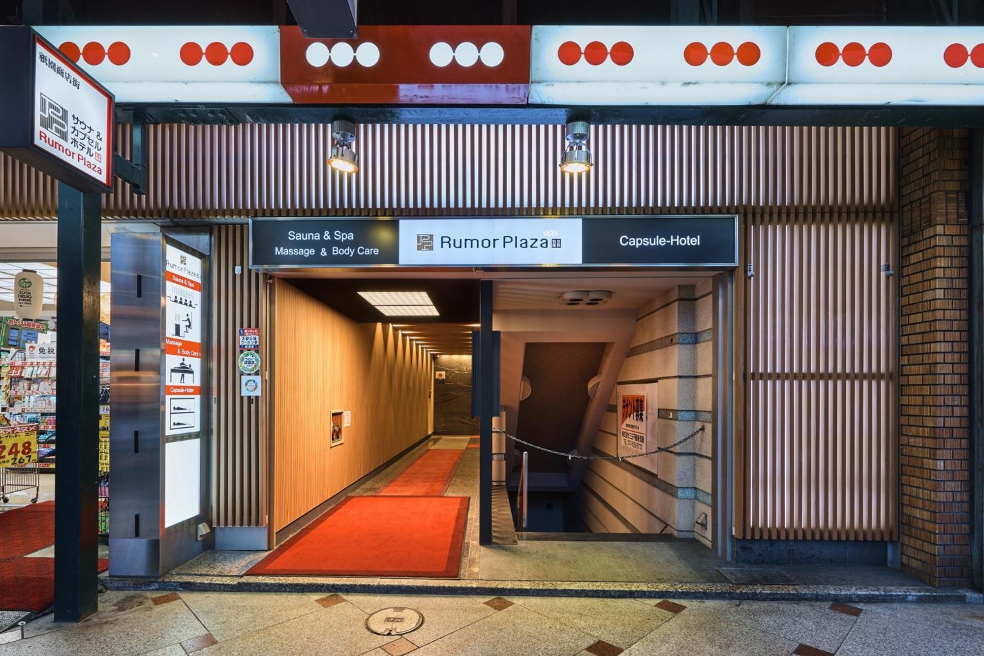 Sauna & Capsule Hotel Rumor Plaza Киото Экстерьер фото